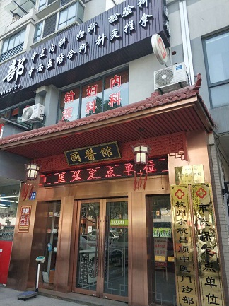 http://zhst.joinstar.cn/upload/机构门牌IH .jpg